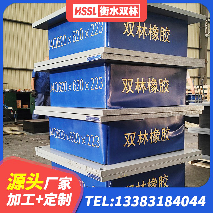 甘南建筑水平力分散力型LNR隔震支座 甘南HDR高阻尼橡胶支座生产厂家 甘南LRB1000铅芯支座 甘南建筑高阻尼铅芯支座厂家 - 第10张