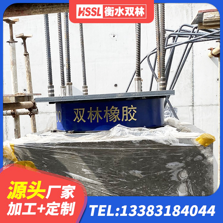 甘南减震支座价格 甘南建筑铅芯防震支座装置 甘南LNR600橡胶支座 甘南HDR1000隔震支座源头工厂 - 第5张