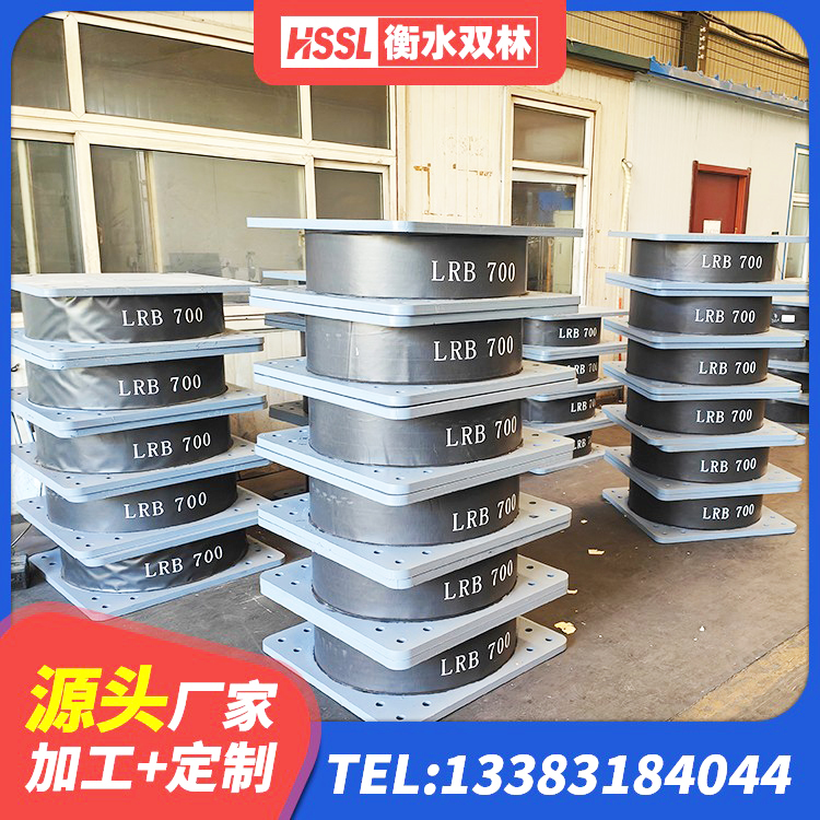 甘南LNR水平力分散力型支座生产厂家 甘南高性能隔震支座厂家 甘南建筑II型LRB铅芯隔震支座源头工厂 甘南建筑天然橡胶隔震支座LRB700源头工厂 - 第8张